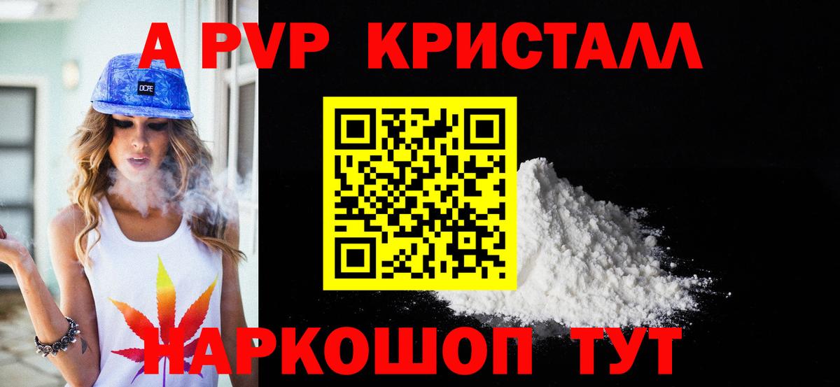 Alpha PVP СК Фрязино