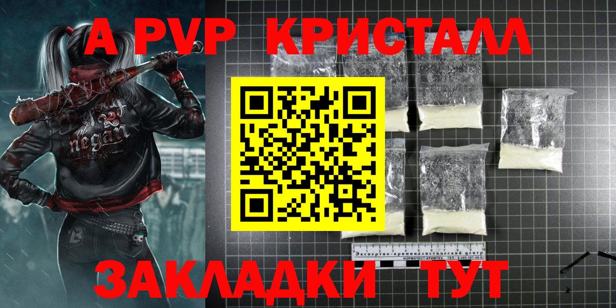 А ПВП мука  Alfa_PVP СК  Фрязино  Alpha-PVP VHQ  Вход с VPN 