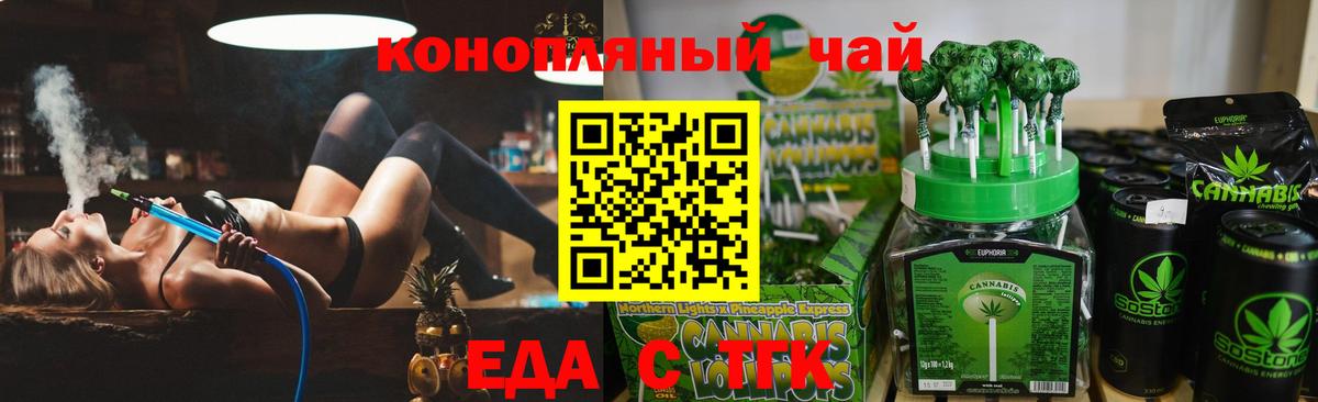 Печенье с ТГК конопля  Вход с VPN  Фрязино 