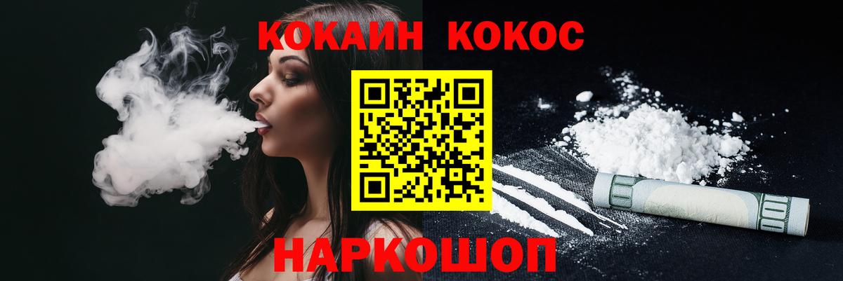 Кокаин VHQ Фрязино