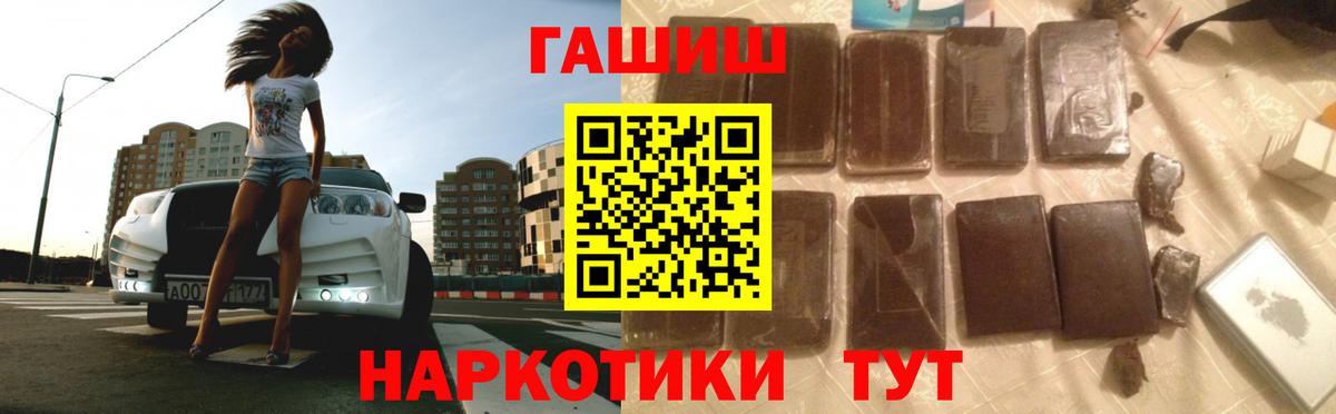 ГАШ hashish  Вход с VPN  где можно купить наркотик  Гашиш  Гашиш Cannabis  Фрязино 