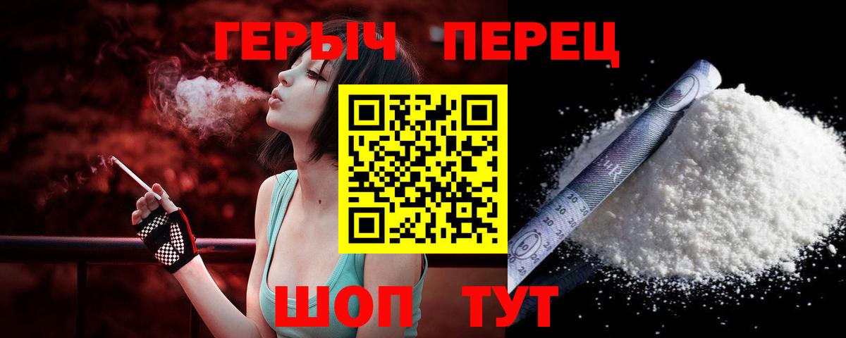 Фрязино  Героин герыч  Вход с VPN 