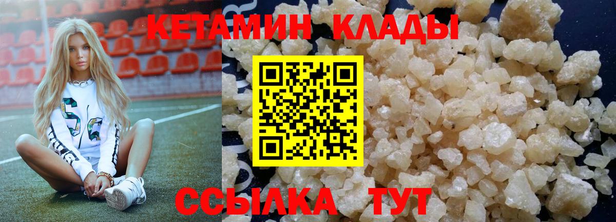 Кетамин VHQ  Вход с VPN  Фрязино  КЕТАМИН ketamine 
