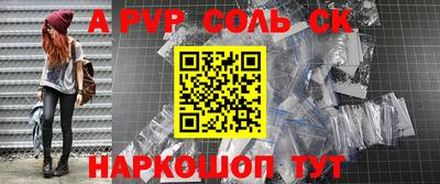гидра Ливны