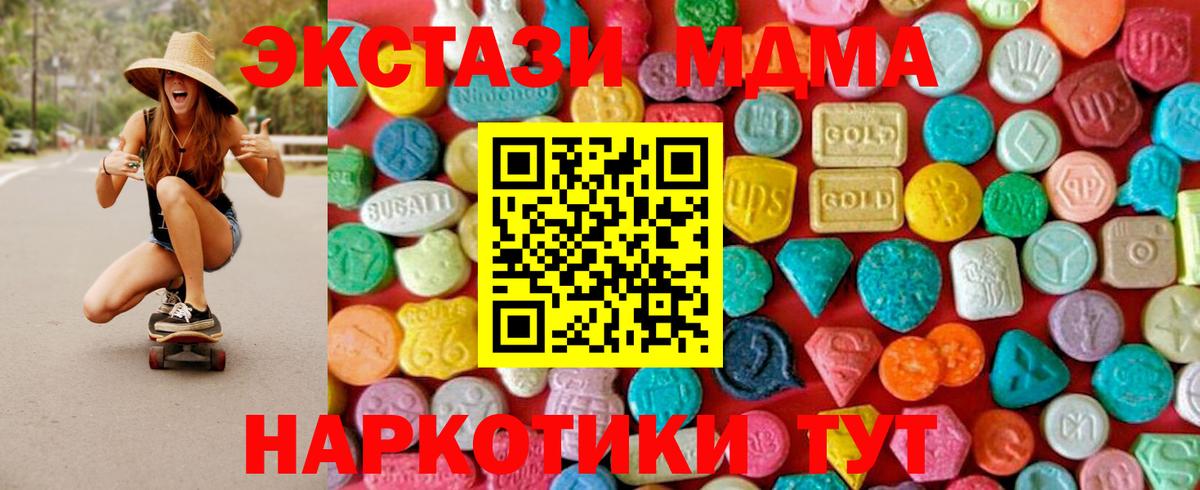 МДМА Molly Фрязино