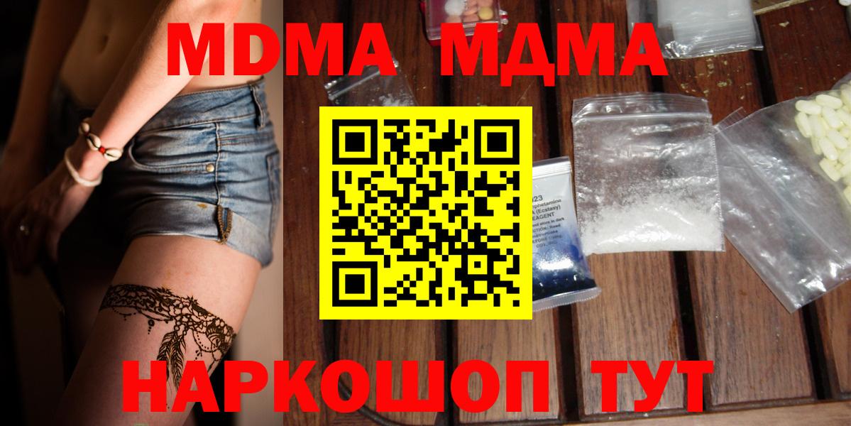 Фрязино  МДМА молли  МДМА  МДМА молли  Вход с VPN 