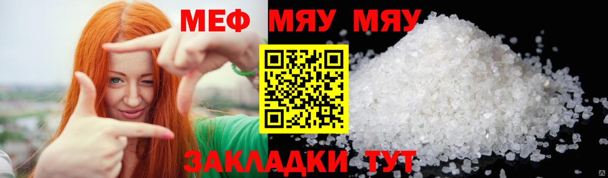 Мефедрон мяу мяу  МЕФ 4 MMC  МЕГА зеркало  Мефедрон  Вход с VPN  Фрязино 
