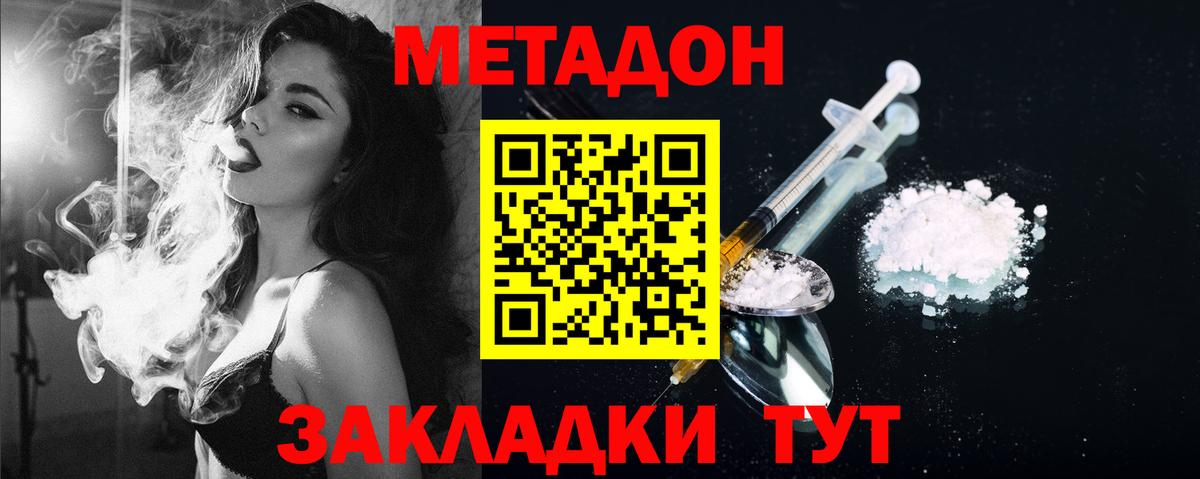 Фрязино  Метадон мёд  Вход с VPN 