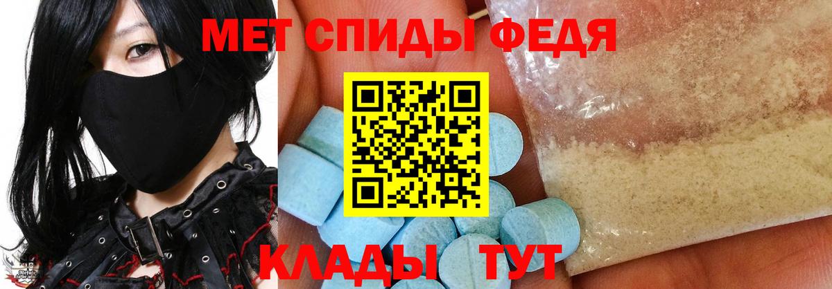 МЕТАМФЕТАМИН Декстрометамфетамин 99.9%  Вход с VPN  Первитин  Фрязино 