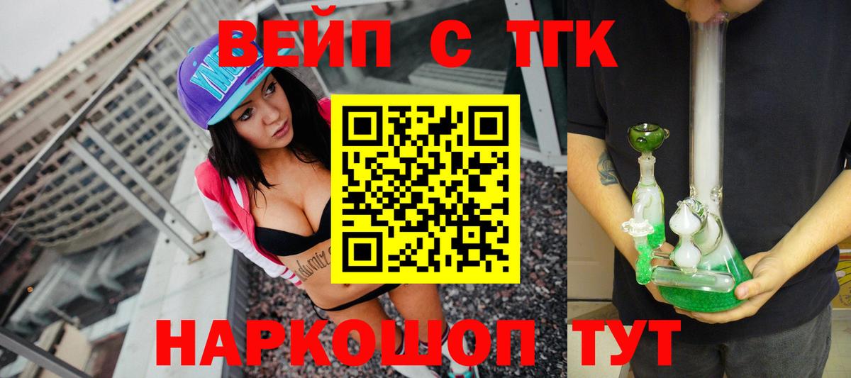 Дистиллят ТГК гашишное масло Фрязино