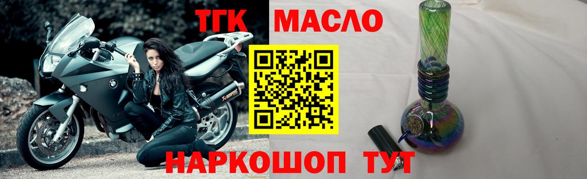 Дистиллят ТГК жижа  Дистиллят ТГК гашишное масло  Фрязино  Вход с VPN 